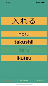 Japanese Ultimate JLPT Premium screenshot 6