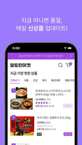 알토란마켓 screenshot 2