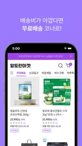 알토란마켓 screenshot 4