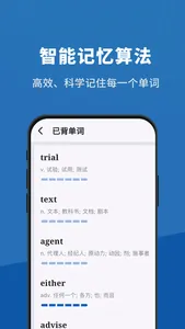 多背单词 - 英语四级、四级单词、cet4、记单词、学英语 screenshot 0