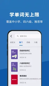 多背单词 - 英语四级、四级单词、cet4、记单词、学英语 screenshot 1