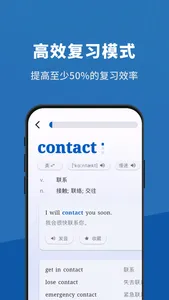 多背单词 - 英语四级、四级单词、cet4、记单词、学英语 screenshot 2