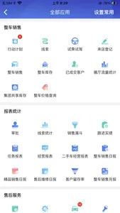 天泓车商悦 screenshot 1