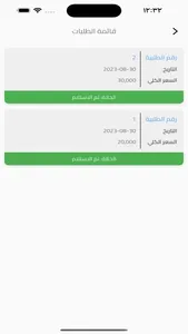 الريان ماركت screenshot 5