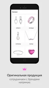 PanClub: ювелирный магазин screenshot 2