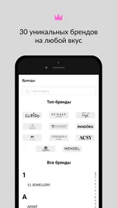 PanClub: ювелирный магазин screenshot 5
