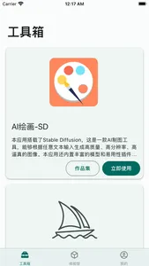 小可工具箱 screenshot 0