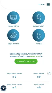 אלי ישמח, רוח screenshot 1