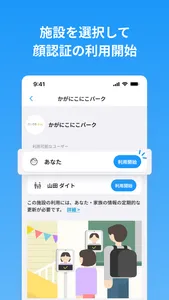 PASS - 顔パスで受付・入場 screenshot 2