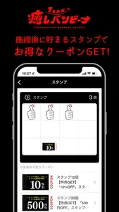 癒しバンビーナ screenshot 1