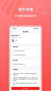 学大在线 screenshot 1