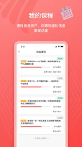 学大在线 screenshot 2