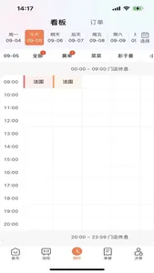 店之伴Pro screenshot 0