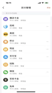 店之伴Pro screenshot 2