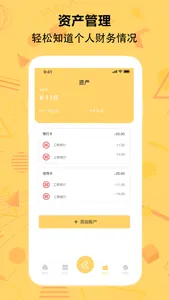 记账本-了然记账神器&记账软件,收支记录 screenshot 2