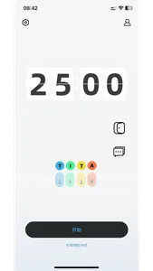 TITA专注 screenshot 0