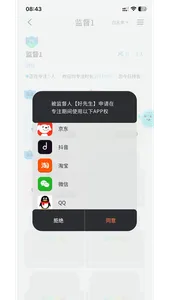 TITA专注 screenshot 2