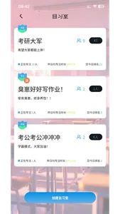 TITA专注 screenshot 4