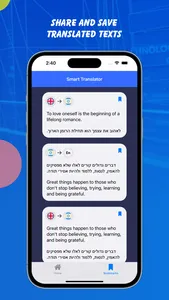 Smart Translator screenshot 1