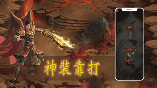 复古屠龙-金典对战神装靠打 screenshot 1