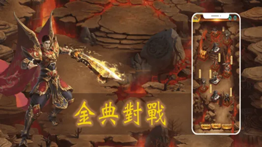 复古屠龙-金典对战神装靠打 screenshot 2