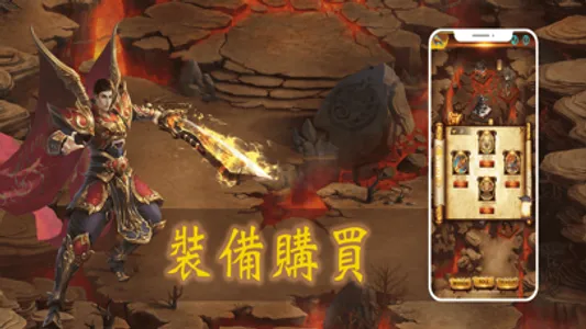 复古屠龙-金典对战神装靠打 screenshot 3
