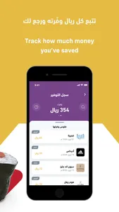 بادر ووفر screenshot 3