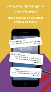 بادر ووفر screenshot 4