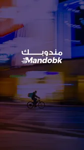 Mandobk Driver screenshot 0