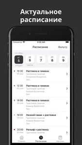 Студия растяжки PROTYANEM screenshot 1