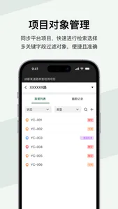 道路病害 screenshot 0