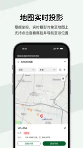 道路病害 screenshot 1