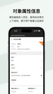 道路病害 screenshot 2