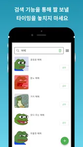 짤카이브 screenshot 1