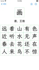 Han - In Grid Paper screenshot 2