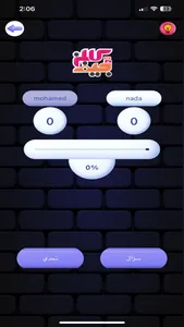 Couples Game - كابلز جيم screenshot 1