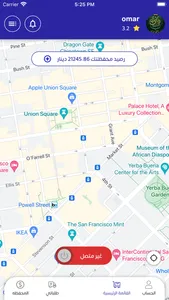 OtlobGas Driver(اطلب غاز سائق) screenshot 1