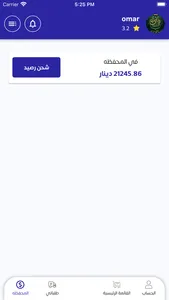 OtlobGas Driver(اطلب غاز سائق) screenshot 3