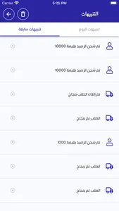 OtlobGas Driver(اطلب غاز سائق) screenshot 4