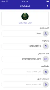 OtlobGas Driver(اطلب غاز سائق) screenshot 5