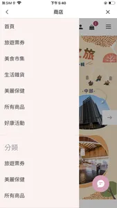 媽媽經購物 screenshot 1