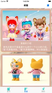 小精灵盲盒 screenshot 3