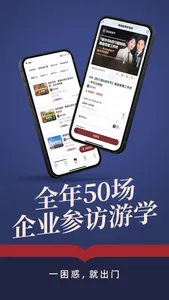 得到新商学-创业社区咨询游学案例课 screenshot 2