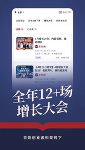 得到新商学-创业社区咨询游学案例课 screenshot 3