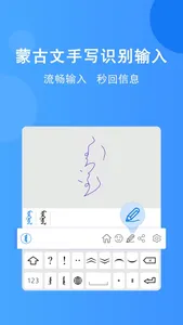 奥云输入法 screenshot 0