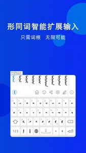 奥云输入法 screenshot 5