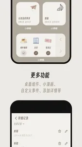 Mellowments screenshot 3