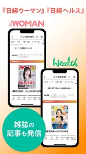 日経クロスウーマン 女性の仕事に関するニュース記事を配信！ screenshot 5