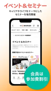 日経クロスウーマン 女性の仕事に関するニュース記事を配信！ screenshot 6