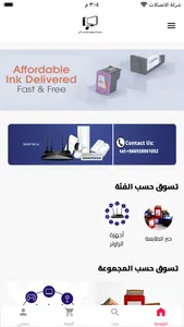 نجوم الأسطورة screenshot 0